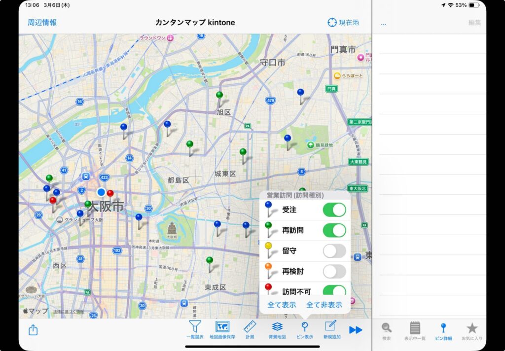 カンタンマップアプリでピン表示の切り替えを行う