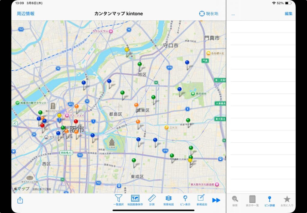 iPadでカンタンマップアプリを起動させる