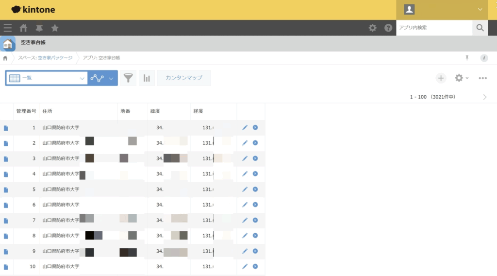 kintoneにCSVで空き家の情報を読み込む。