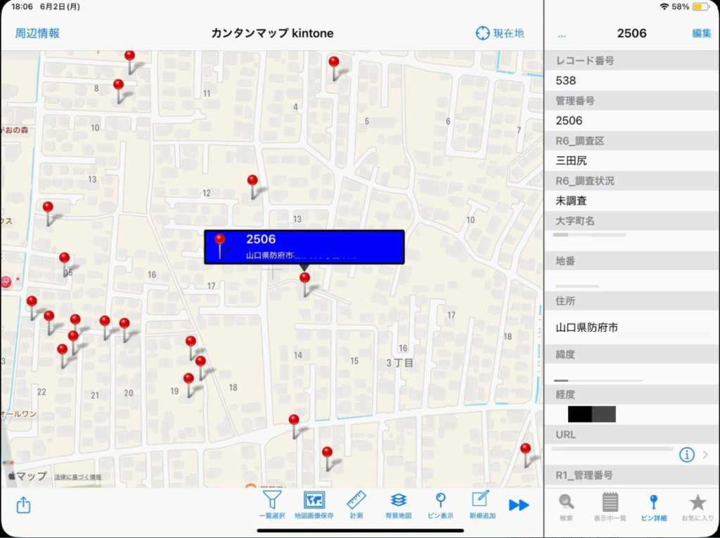 カンタンマップアプリで調査したい空き家を選択する