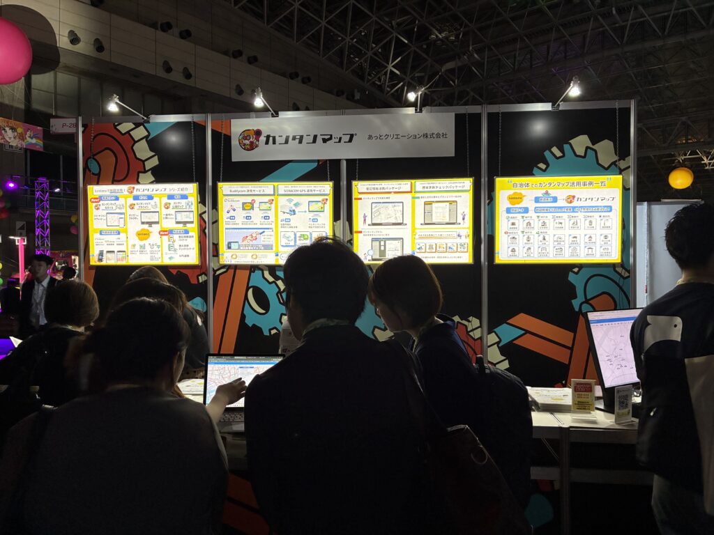 カンタンマップ 登記情報連携パッケージ