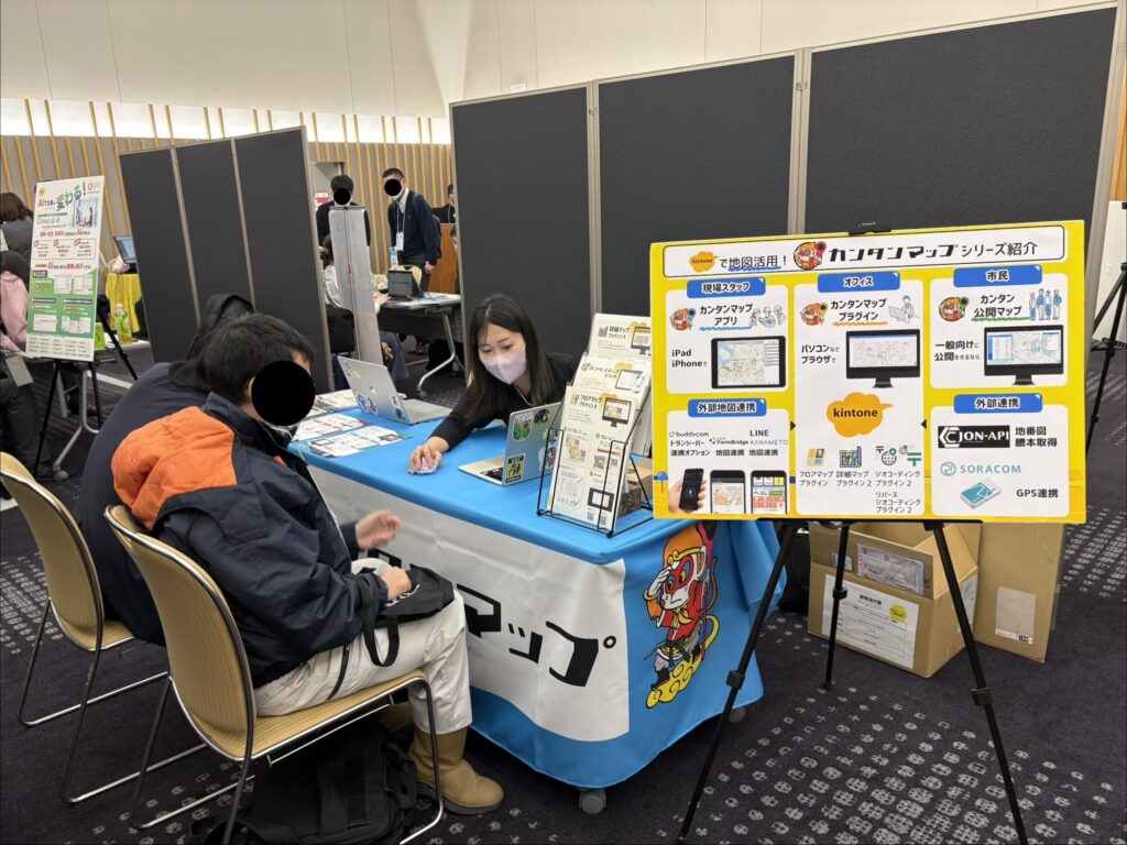 カンタンマップ　ブログ