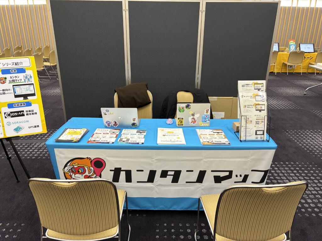 カンタンマップ　ブログ