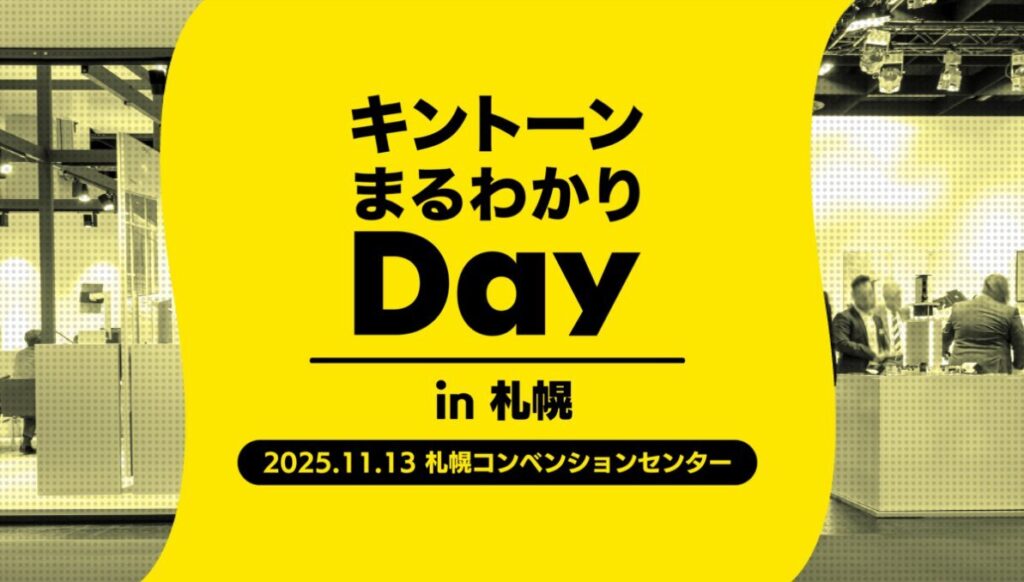 カンタンマップ　ブログ