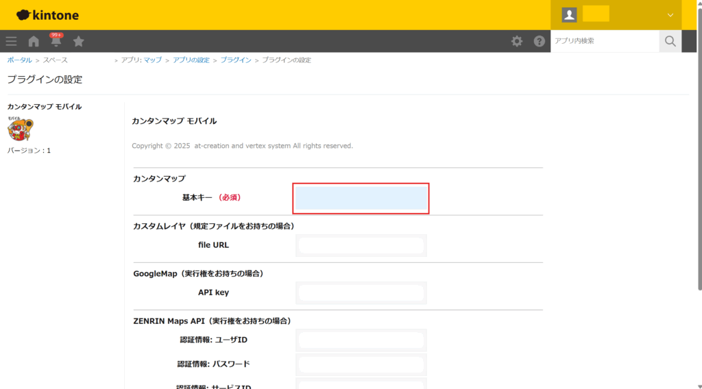 プラグインの設定画面でカンタンマップモバイルのライセンスキーを入力