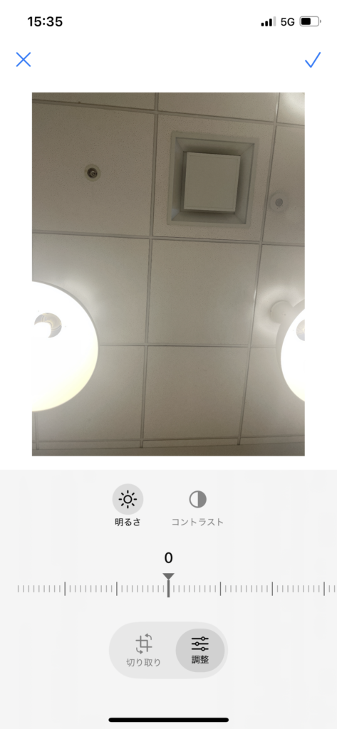 kintoneモバイルで写真の明るさを調整する