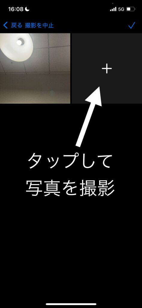 kintoneモバイルでタップして写真を撮影する