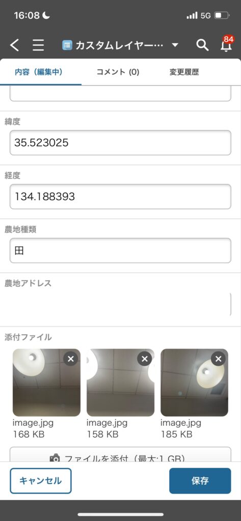 kintoneモバイルで照明塔の調査を行う