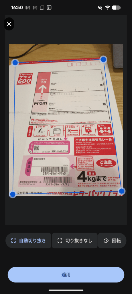 kintoneモバイルで写真の自動切り抜きをする