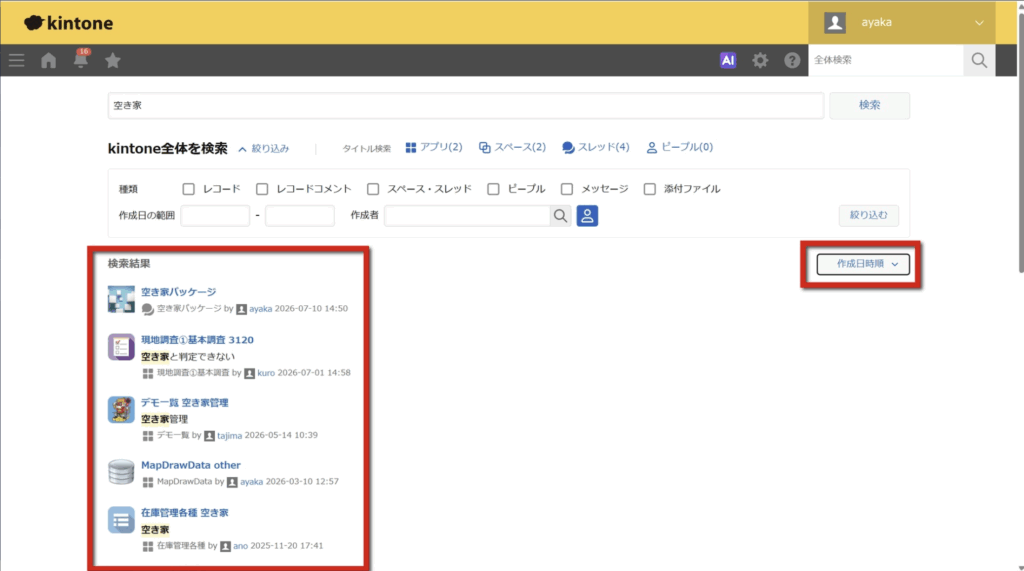 kintoneの全体検索画面。従来の「作成日時順」で検索結果が並んでおり、目的のデータが下部に埋もれやすくなっている様子
