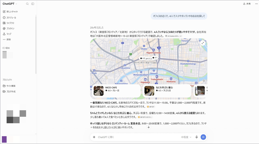ChatGPT Mapsに条件を文章で入力し、候補のお店が地図と一緒に表示された検索結果画面